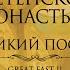 Непроходимое волнящееся море