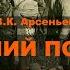 Аудиокнига ЗИМНИЙ ПОХОД ПО РЕКЕ ХУНГАРИ Выживание Приключения Тайга читает актер Костя Суханов