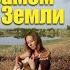 Пикник Там на самом на краю Земли На гитаре Разбор