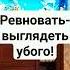 ревность мужчина женщина Shorts каринатаро