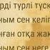 Ернар Айдар Қәдірімді білмеді тексті