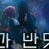 노래추천 夜明けと蛍 새벽과 반딧불이 N Buna Covered By ロクデナシ 로쿠데나시 일어 발음 한국어 Lyrics MINYI Music