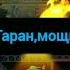 Ис 44 против кв 45 геранд мультики