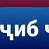 Фарз Воҷиб Суннат ва Мустаҳаб донистан зарур аст