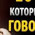 10 ВЕЩЕЙ КОТОРЫЕ ТЫ ДОЛЖЕН ГОВОРИТЬ СЕБЕ КАЖДЫЙ ДЕНЬ СТОИЦИЗМ