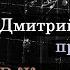 Дмитрий Быков про Владимира Жириновского