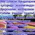 Шукрона келтиринг