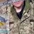 Полонений Тарасенко Микола Ігорович 60 бригада зсу 60Бригада