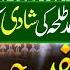 New Naat 2025 Zulfen Haseen Hon Ge زلفیں حسین ہونگی چہرہ کمال ہوگا Hafiz Umar Farooq Raiwind
