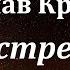 Аудиокнига Крапивин Владислав Петрович Я иду встречать брата Советская фантастика Космическая