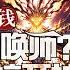 完结 没钱别玩召唤师 老子直接开挂 1 503 两千万现金一出 四千万秒回到账 昔日的穷学生成了顶级神豪 召唤师职业卡 无数人望而却步的烧钱深渊 如今却成了我逆袭的起点 小说推荐 异能 漫画