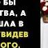 Миллионер пригласил БЫВШУЮ девушку на СВОЮ СВАДЬБУ но она пришла не сама что заставило отменить