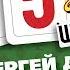СЕРГЕЙ ДУБРОВИН А ТЫ ЛЕТИ 365 ХИТОВ ШАНСОНА КАЖДЫЙ ДЕНЬ ПО ПЕСНЕ 327