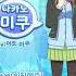 5등분의신부 다섯 쌍둥이는 퍼즐을 5등분 할 수 없어 미쿠 Cut