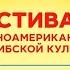 Увидимся в августе Постскриптум великого Маркеса 22 07 2024