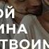 3 фокуса мышления чтобы не комплексовать когда видишь классного мужчину