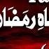 Nadeem Sarwar Ya Ali 2013 يا علي