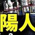 餿招獻祥瑞 二十大让中國人无语 河南懸賞捉陽 安徽守株待兔 雲南使李克強無語 老北京茶館 第807集 2022 10 06