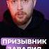 Призывник завалил психологический тест в военкомате и вот что с ним стало Shorts