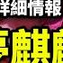 海賊王1142話詳細情報 麒麟形態BUG級能力 洛基發狂焚燒世界樹 假紅髪離開巨人國