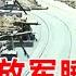 1949 我军解放上海真实录像罕见曝光 数十万解放军睡路边 引起国际轰动 历史揭秘