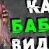 Карьера Бабы Яги в видеоиграх Все появления Бабы Яги в играх Feat ТотСамыйФрости и Колесо