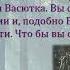 Анализ и чтение 2 й части рассказа Васюткино озеро 5 класс