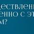Почему самосознание отождествляется именно с этим телом Линия Лакшми К вопросам о самореализации