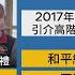 前蔣緯國秘書涉共諜案 三退將交保 檢方提抗告 鏡新聞
