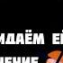 ЕРУНДА Убийственная песня притча Слова Мария Семенова исполняет автор музыки Светлана Копылова