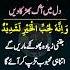 Mohabbat Ka Sakht Wazifa Mohabbat Pane Ka Aisa Wazifa Amal Dua For Love Pyar Ka Wazifa