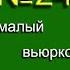 Жаворонок малый вьюрковый Голоса птиц