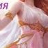 Медитация Я богиня