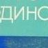 Белеет парус одинокий Аудиосказки Сказки Сказки для детей