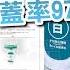 白牆刷114060219254 5 極致 腸病毒諾羅開
