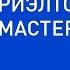 Как стать успешным агентом Советы Александра Санкина