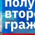 Как получить второе гражданство в Кыргызстане для граждан РФ по упрощенной программе Паспорт