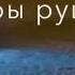 а эти улицы простые забирали пацанов