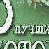 100 Лучших Анекдотов про Штирлица Юбилейный выпуск ГОСТ У 02906 2022