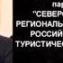 Туристический бизнес Петербурга продолжает штормить очередной туроператор банкрот