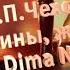 Антон Чехов О женщины женщины аудиокнига