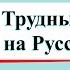 Трудные времена на Русской Земле Окружающий мир 4 класс 2 часть Учебник А Плешаков стр 59 64