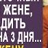 Возвращаясь якобы из командировки муж застыл увидев в цветочном магазине жену с любовником