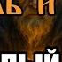 Бескрылый дракон песня в стиле группы Король и Шут AI версия от Продолжение сказки