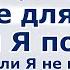 Утешитель Дух Святой Почему Иисусу было лучше уйти Покайтесь ибо приблизилось Царство Небесное