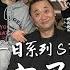 One Day Home Stay Host Kenting Part 2 Good Job Taiwan SP 60