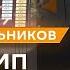 Andrey Shkolnikov Modern Empires And Networked States