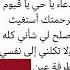 دعاء يا حي يا قيوم برحمتك أستغيث أصلح لي شأني كله ولا تكلني إلى نفسي طرفة عين من قلبي يارب