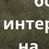 Джим Рон Мотивационные цитаты и афоризмы Мудрые слова