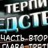 Сказка Аудиосказка Сказки на ночь Незнайка терпит бедствие 3 Аудиосказки для всех Дмитрий Суслин